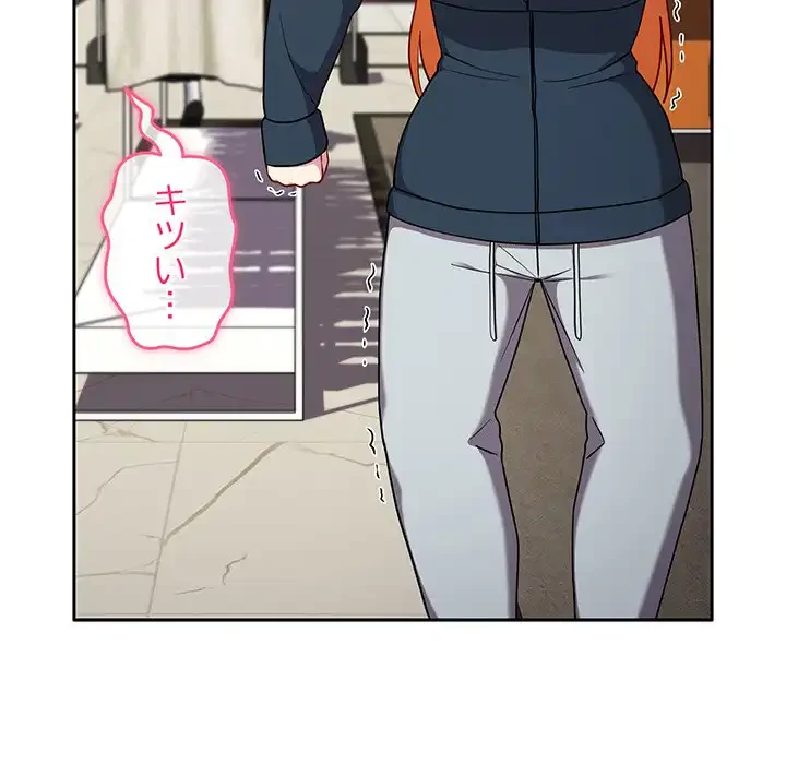 付き合うなんて言ってない！ 第31話 - 18