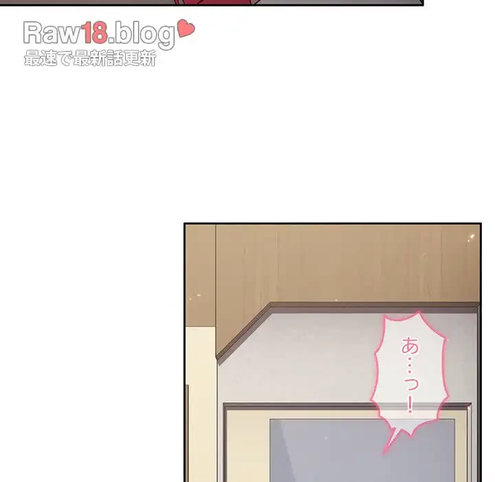 付き合うなんて言ってない！ 第31話 - 20