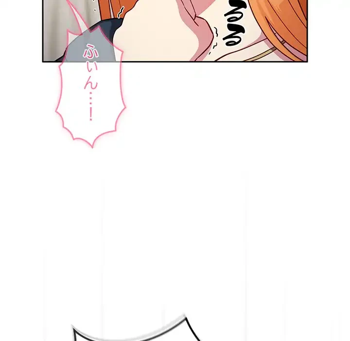 付き合うなんて言ってない！ 第31話 - 23