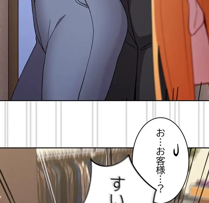 付き合うなんて言ってない！ 第31話 - 29