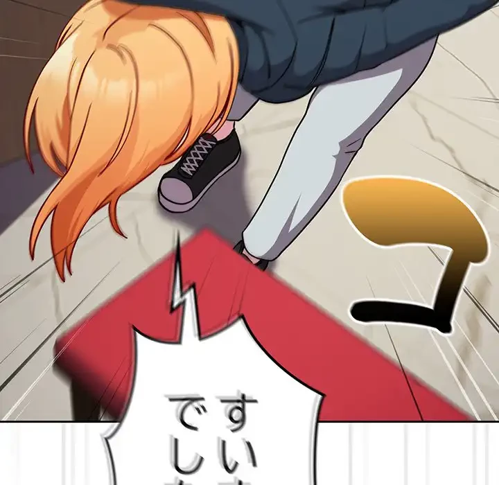 付き合うなんて言ってない！ 第31話 - 31