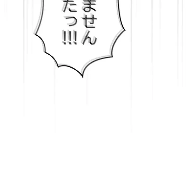 付き合うなんて言ってない！ 第31話 - 32