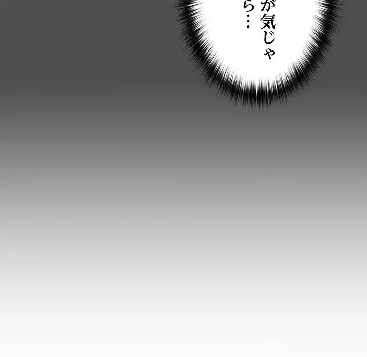 付き合うなんて言ってない！ 第31話 - 42