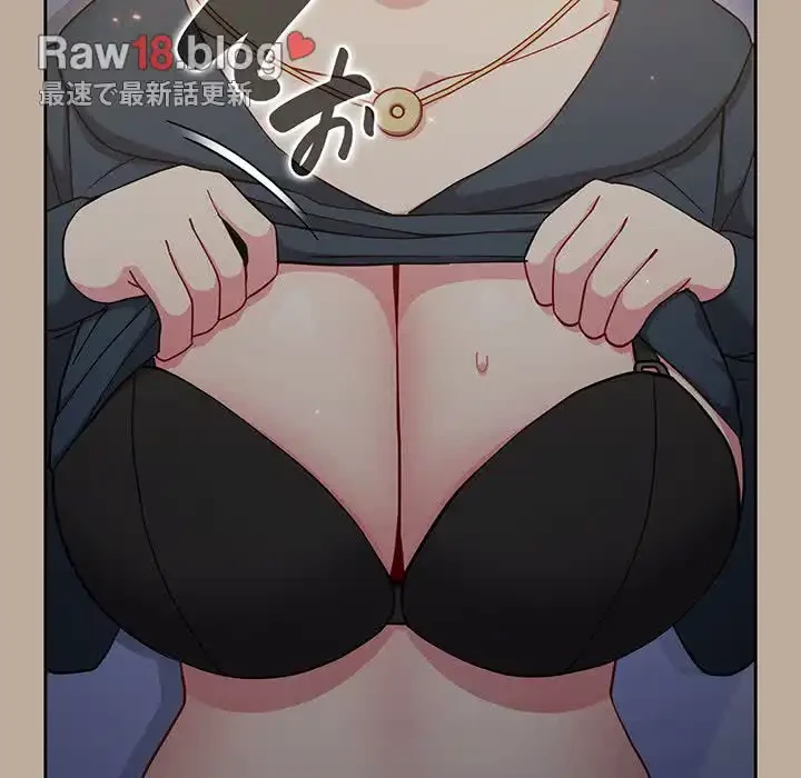 付き合うなんて言ってない！ 第31話 - 65