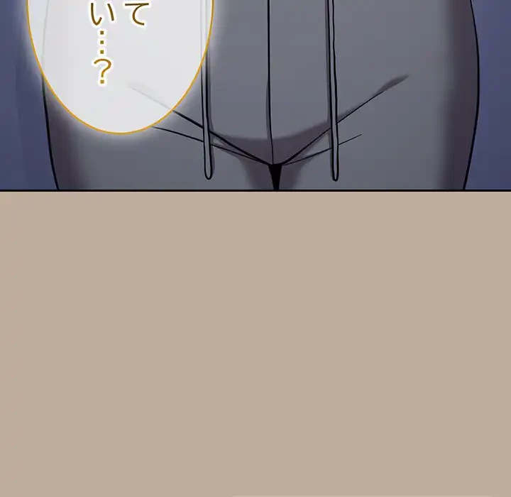 付き合うなんて言ってない！ 第31話 - 69