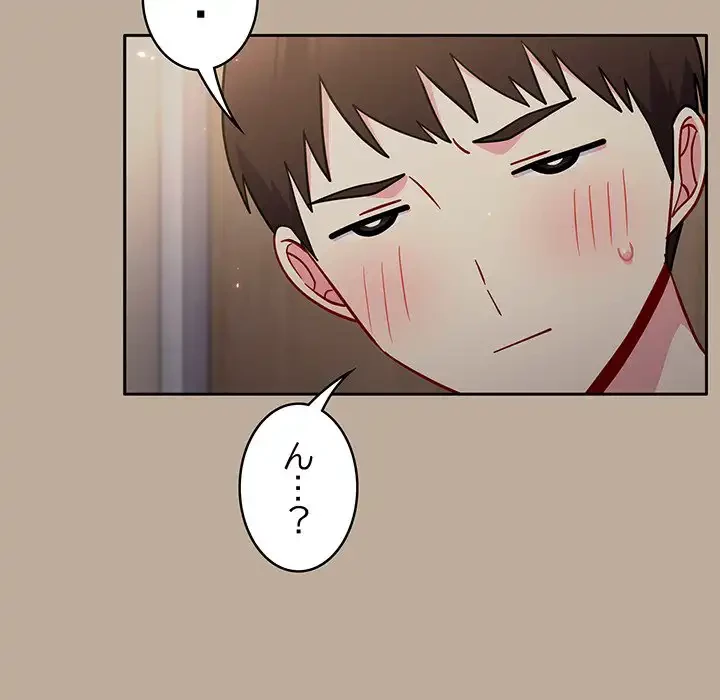 付き合うなんて言ってない！ 第31話 - 118