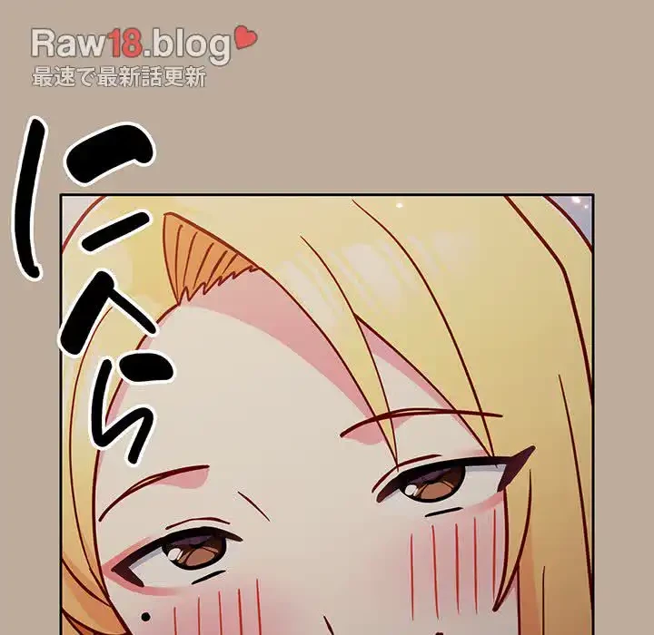 付き合うなんて言ってない！ 第31話 - 123