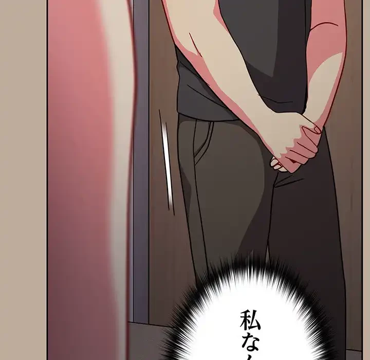 付き合うなんて言ってない！ 第31話 - 130