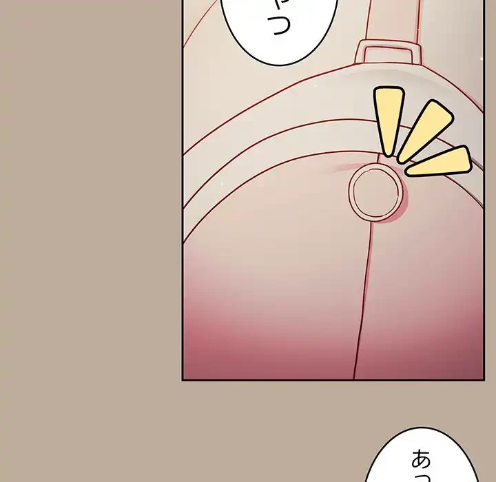 付き合うなんて言ってない！ 第31話 - 138