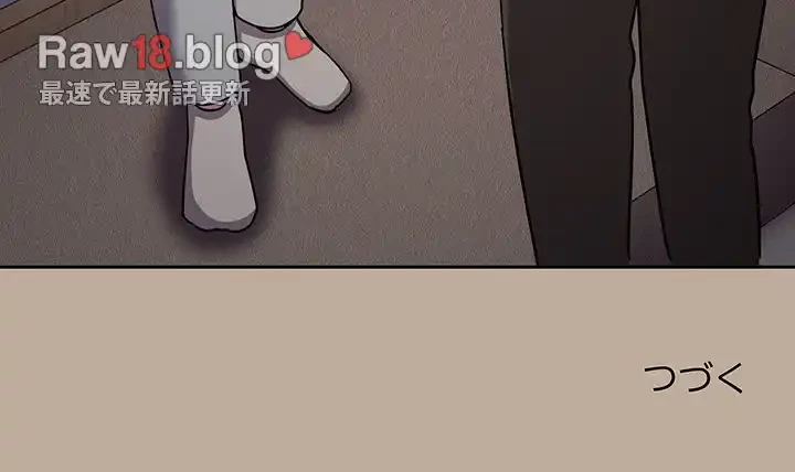 付き合うなんて言ってない！ 第31話 - 149