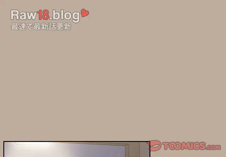 付き合うなんて言ってない！ 第32話 - 3