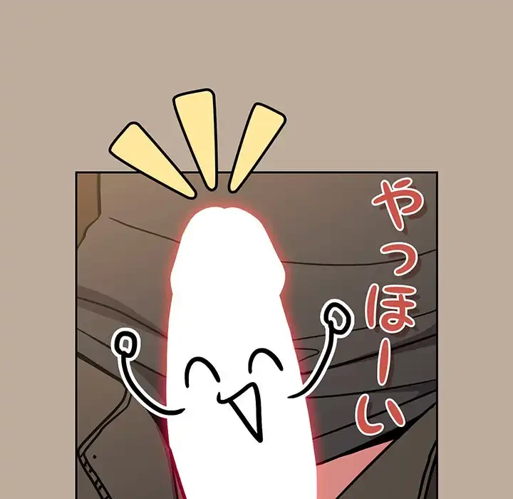 付き合うなんて言ってない！ 第32話 - 11