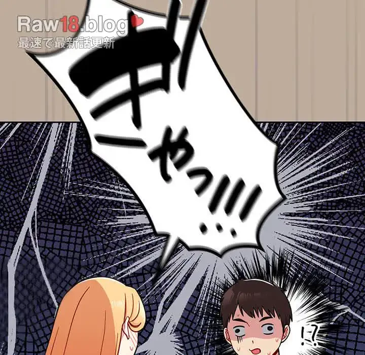 付き合うなんて言ってない！ 第32話 - 13