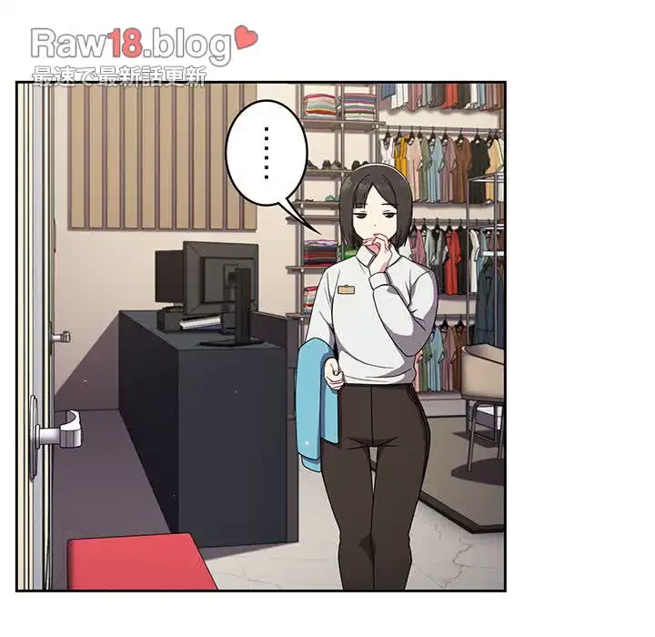 付き合うなんて言ってない！ 第32話 - 17