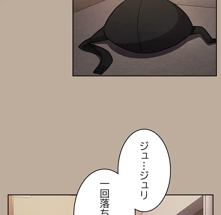 付き合うなんて言ってない！ 第32話 - 27