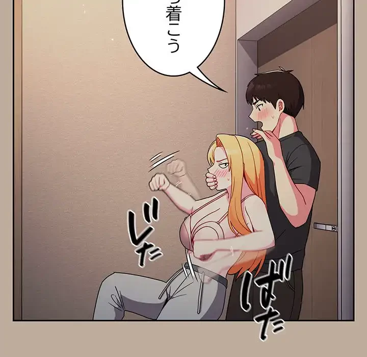 付き合うなんて言ってない！ 第32話 - 28