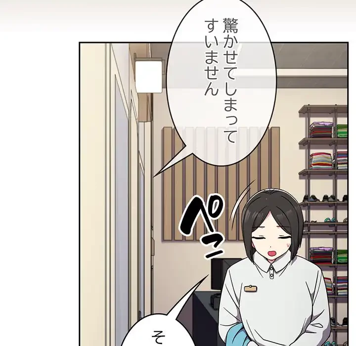 付き合うなんて言ってない！ 第32話 - 37