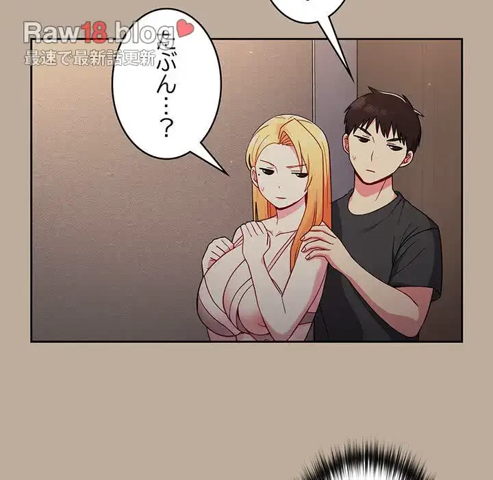 付き合うなんて言ってない！ 第32話 - 42