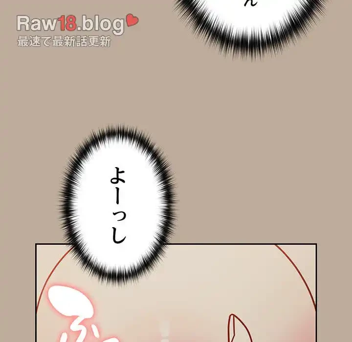 付き合うなんて言ってない！ 第32話 - 55