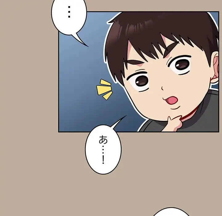 付き合うなんて言ってない！ 第32話 - 66