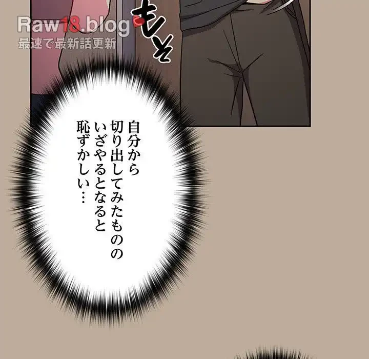 付き合うなんて言ってない！ 第32話 - 68