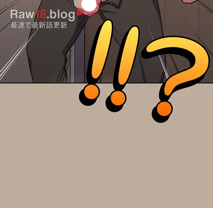 付き合うなんて言ってない！ 第32話 - 74