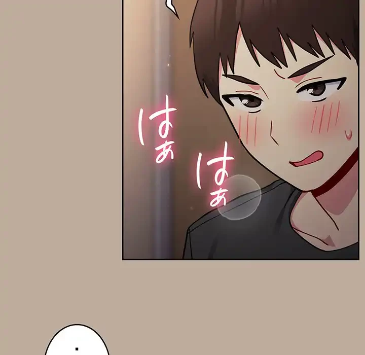 付き合うなんて言ってない！ 第32話 - 94