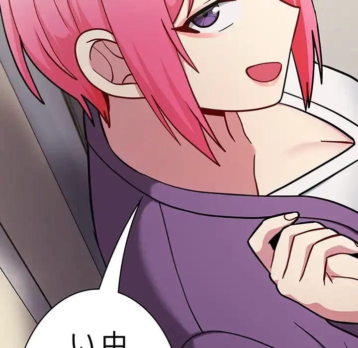 付き合うなんて言ってない！ 第32話 - 107