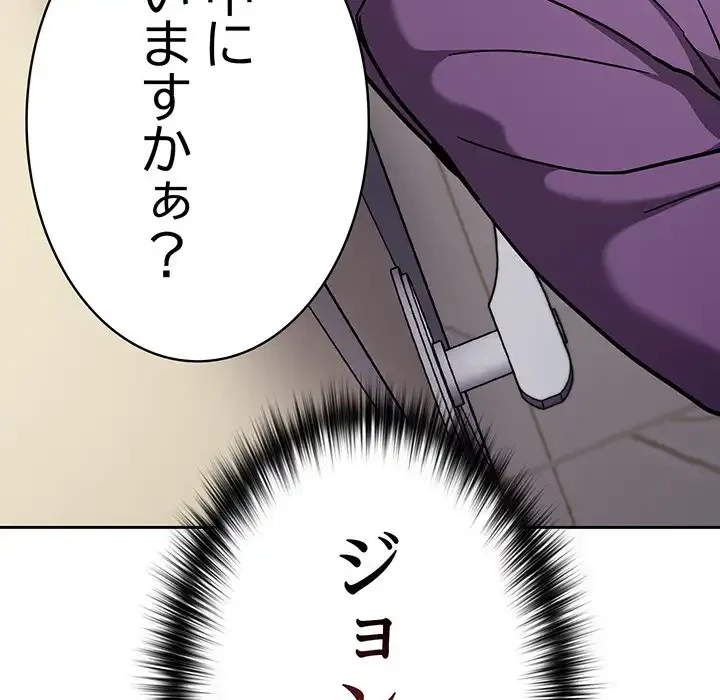 付き合うなんて言ってない！ 第32話 - 108