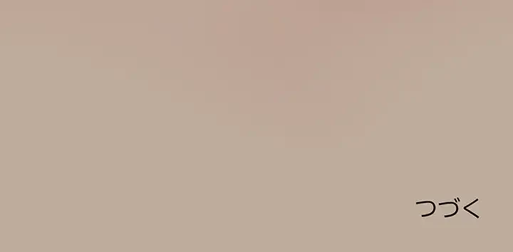 付き合うなんて言ってない！ 第32話 - 132