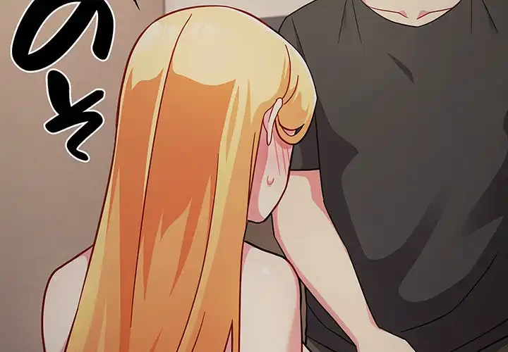 付き合うなんて言ってない！ 第33話 - 2