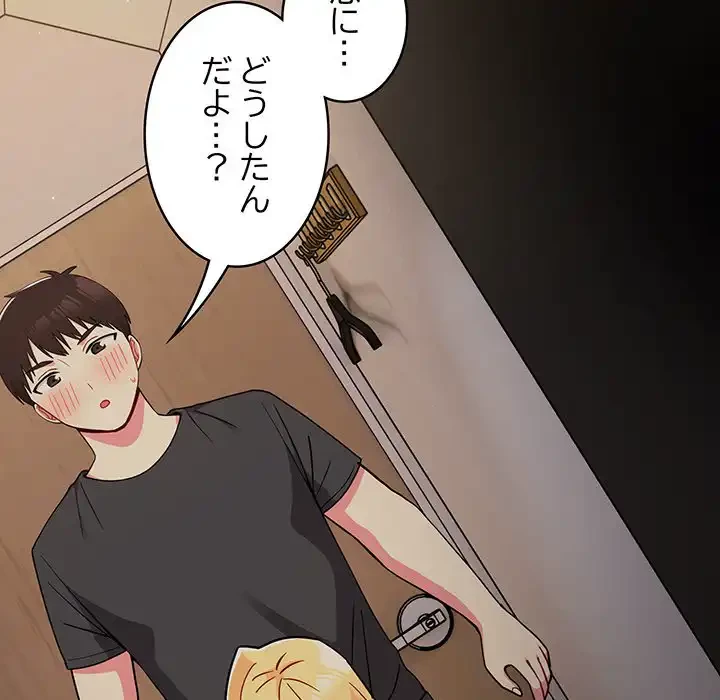 付き合うなんて言ってない！ 第33話 - 19