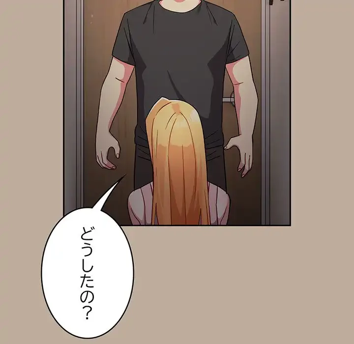 付き合うなんて言ってない！ 第33話 - 26