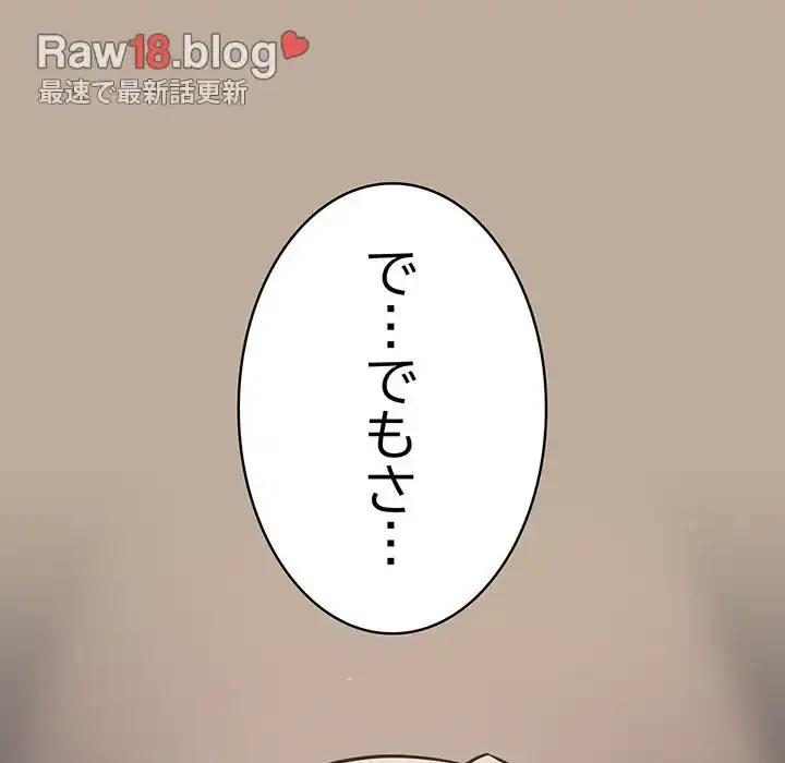 付き合うなんて言ってない！ 第33話 - 27