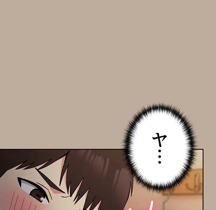 付き合うなんて言ってない！ 第33話 - 34