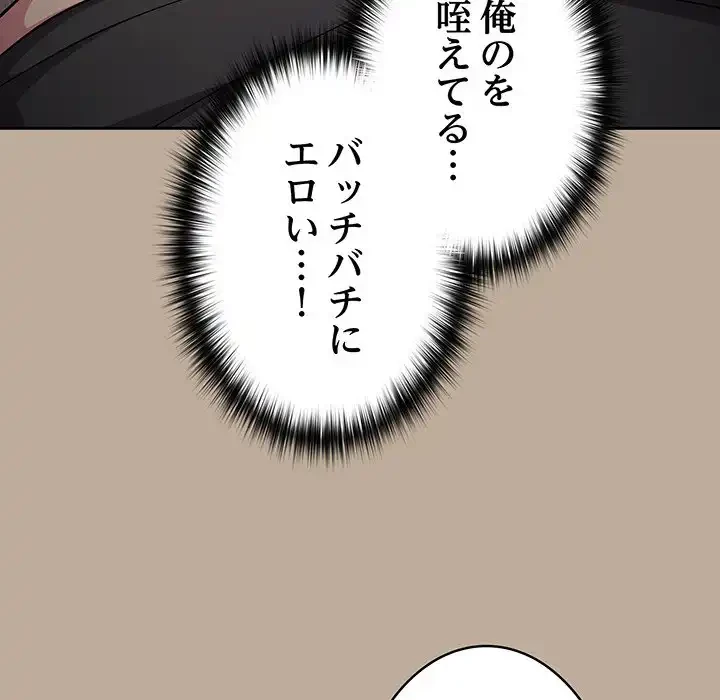 付き合うなんて言ってない！ 第33話 - 38