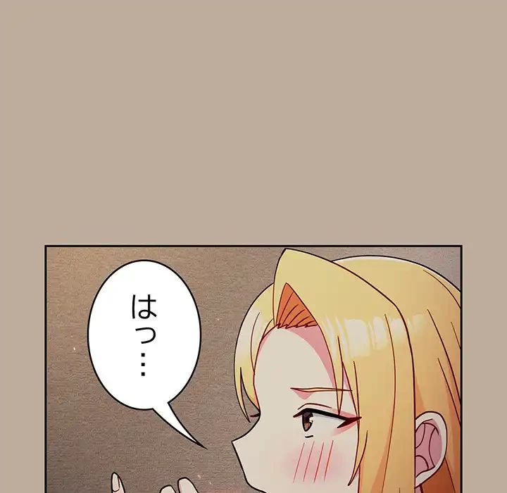 付き合うなんて言ってない！ 第33話 - 48