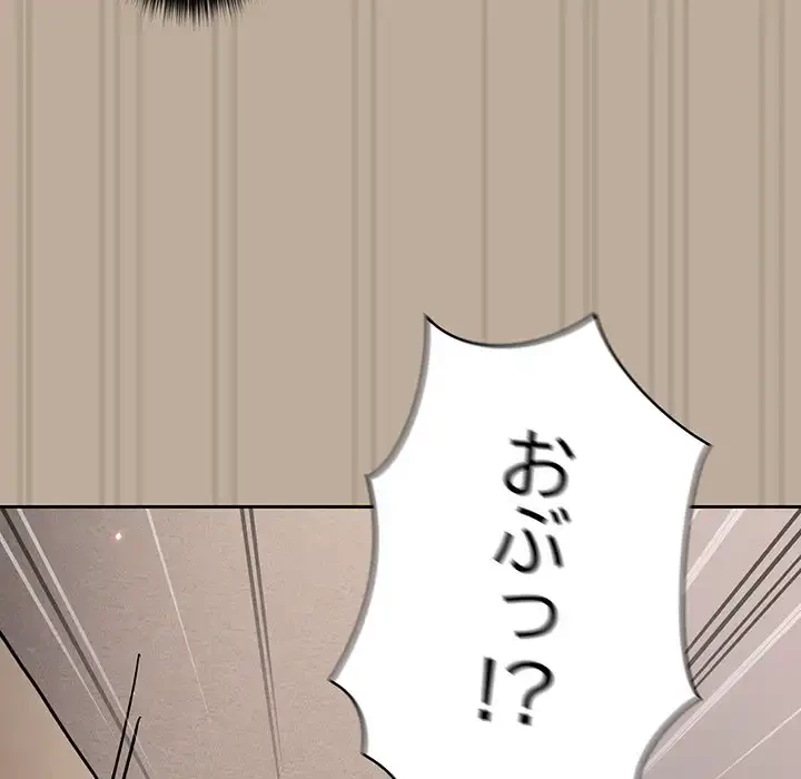 付き合うなんて言ってない！ 第33話 - 60