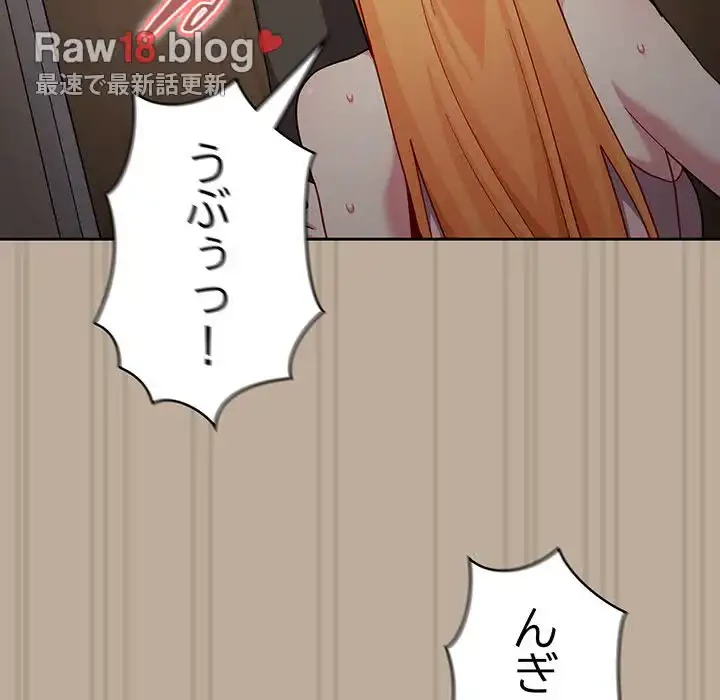 付き合うなんて言ってない！ 第33話 - 65