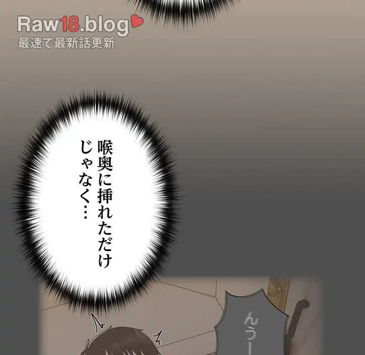 付き合うなんて言ってない！ 第33話 - 84