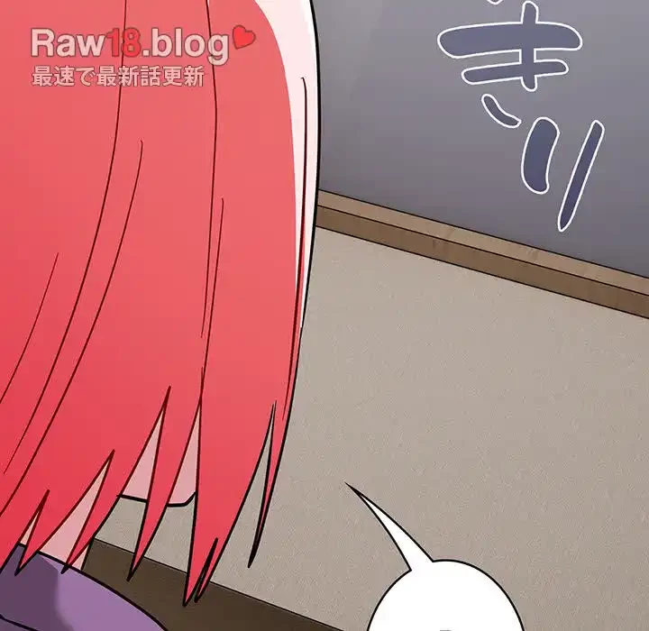 付き合うなんて言ってない！ 第33話 - 104