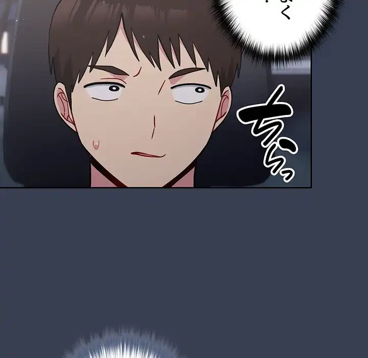 付き合うなんて言ってない！ 第33話 - 115