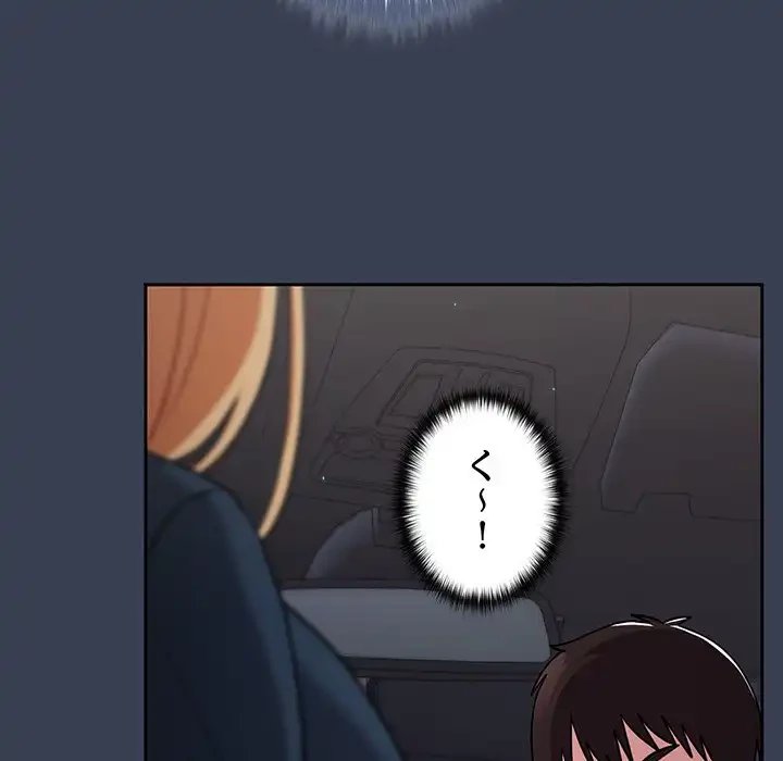 付き合うなんて言ってない！ 第33話 - 119