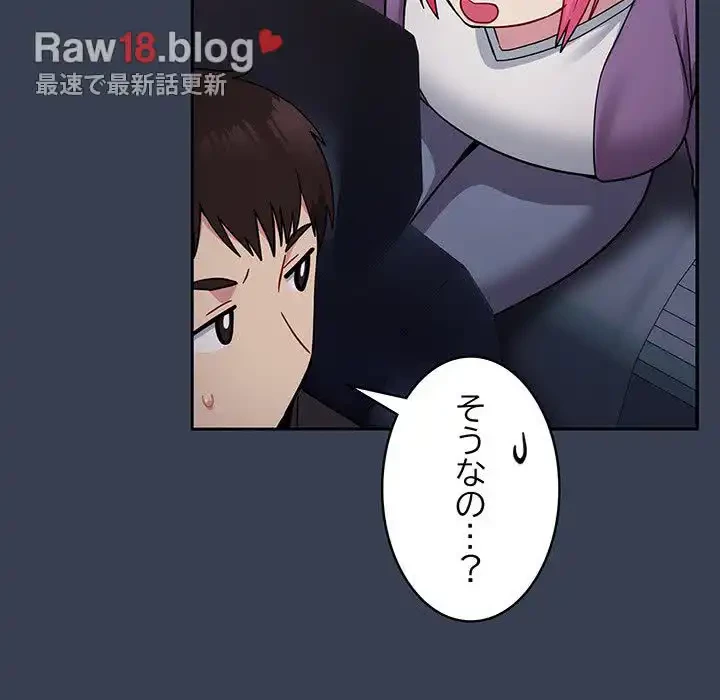 付き合うなんて言ってない！ 第33話 - 136