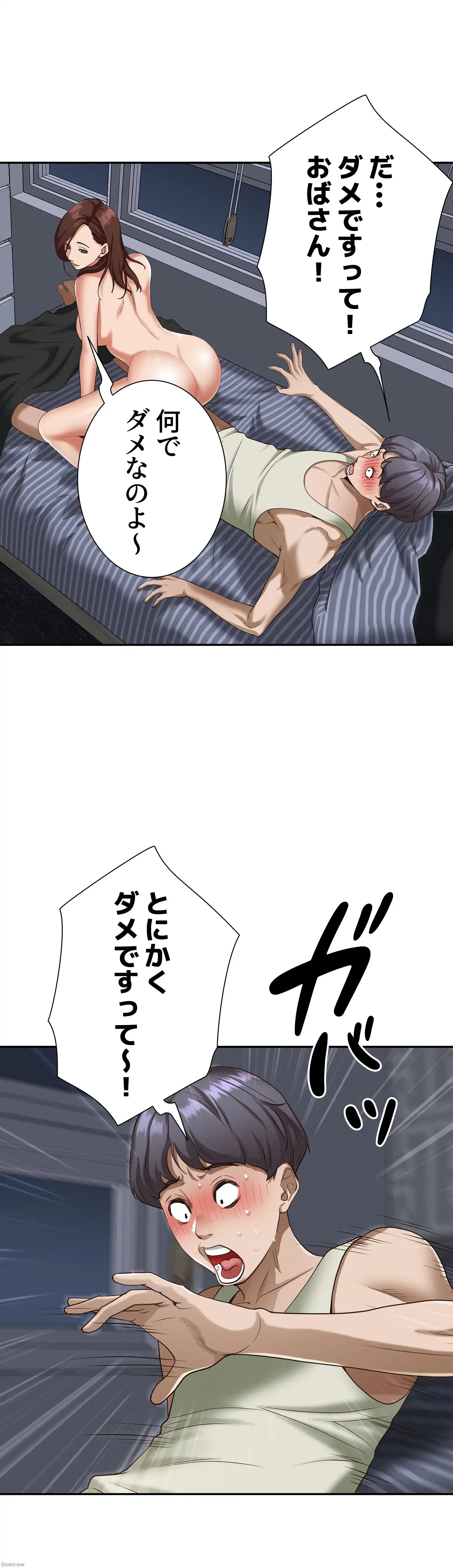 下宿物語 第12話 - 1