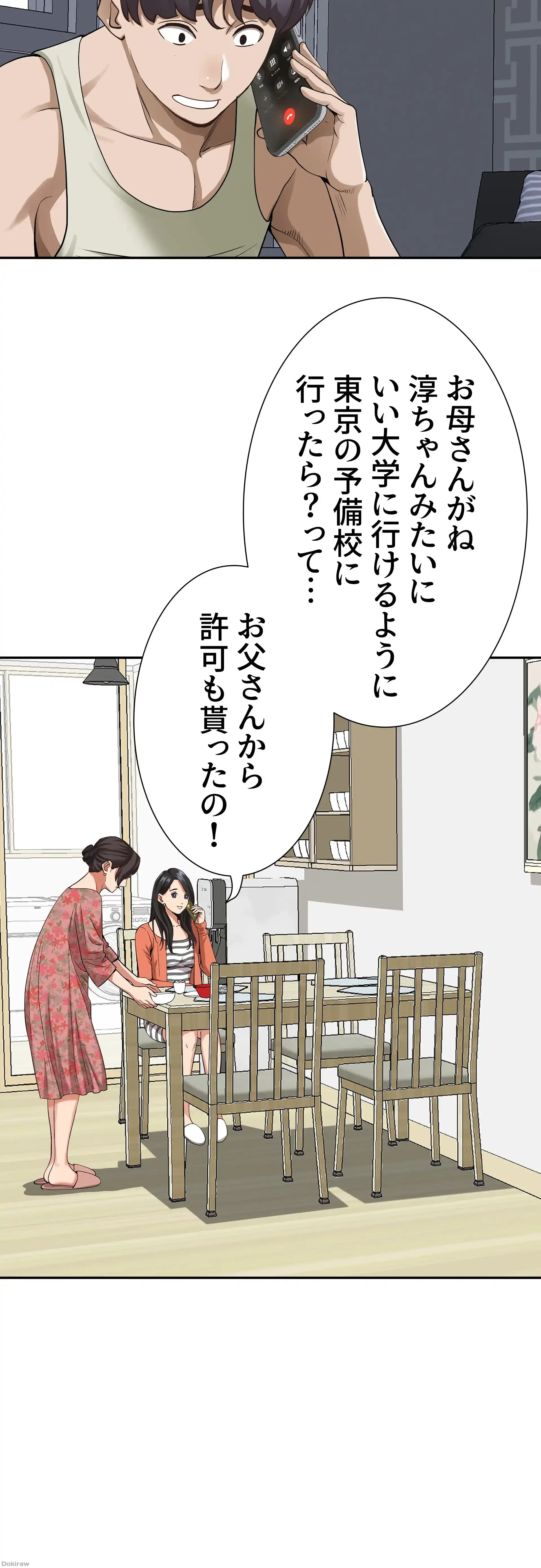 下宿物語 第12話 - 10