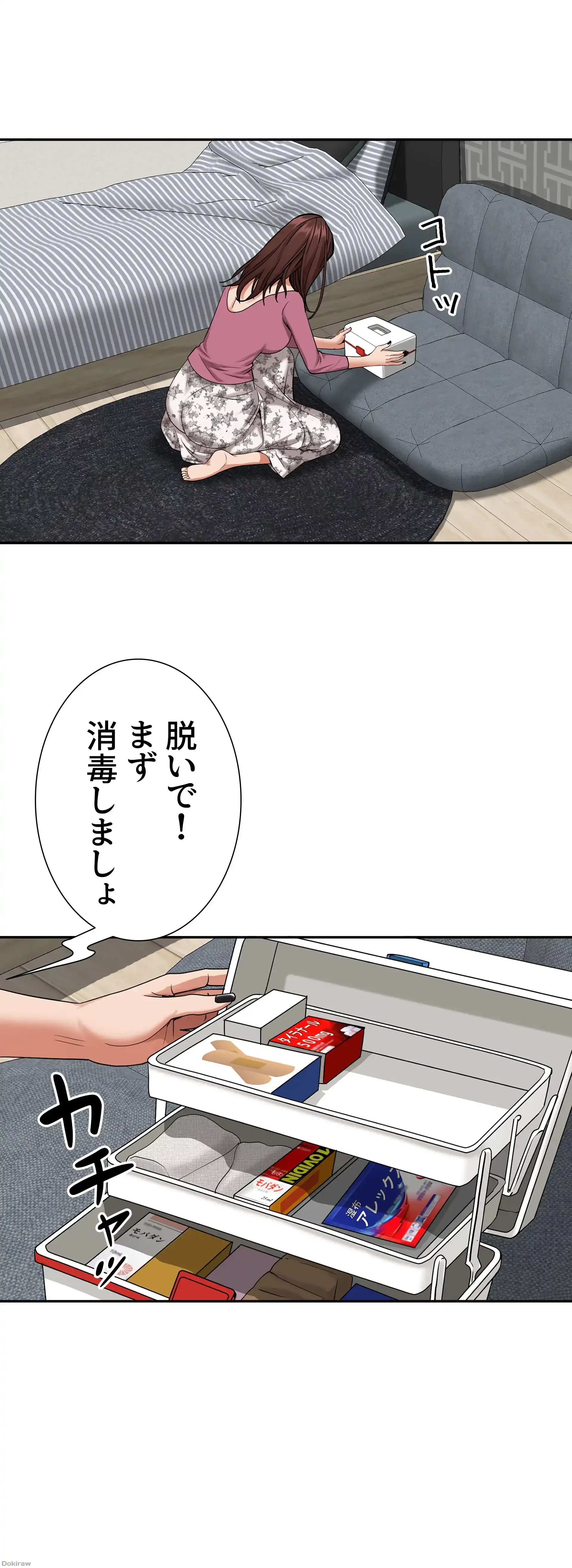 下宿物語 第12話 - 42