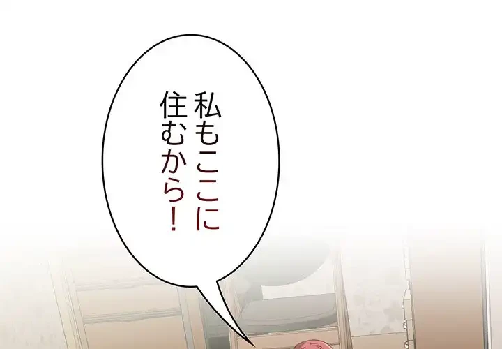 ４人は無理だって！ 第3話 - 1