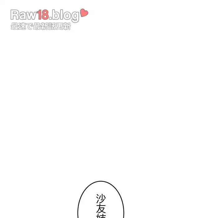 ４人は無理だって！ 第3話 - 6