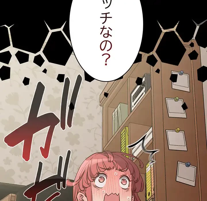 ４人は無理だって！ 第3話 - 9